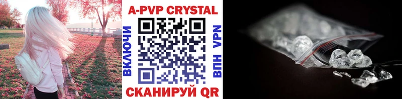 купить закладку  Бахчисарай  APVP Соль 